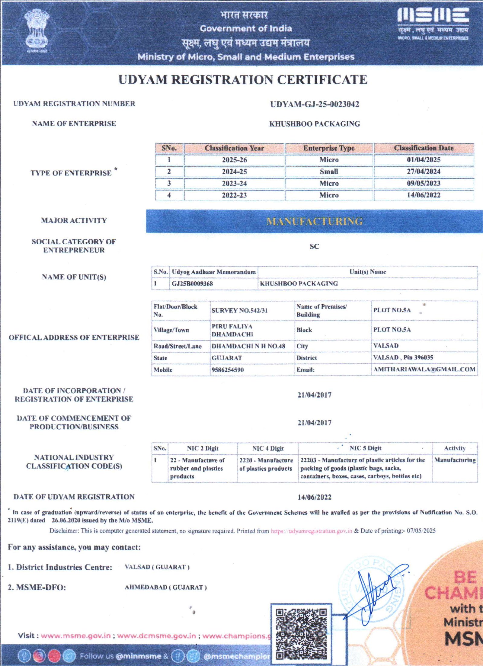 MSME CERTIFICATE